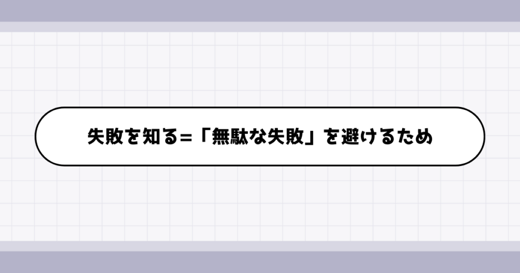 転職ポートフォリオの失敗ポイントを知っておいた方が良い理由