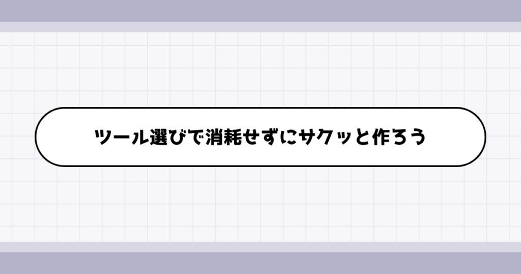 転職ポートフォリオ作成を始めよう！