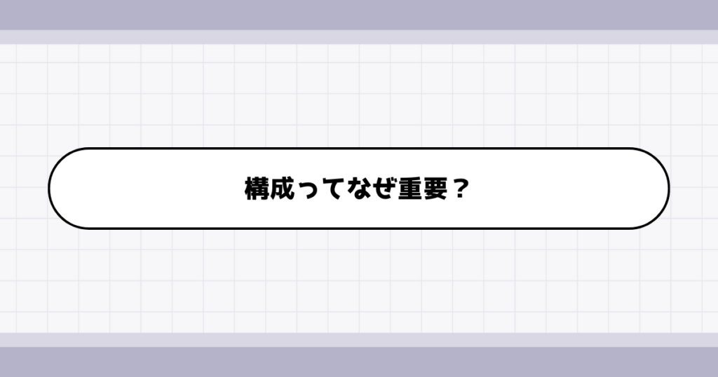 転職ポートフォリオ作成で構成が重要視される理由