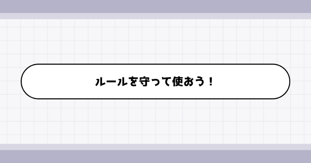 背景フリー素材をテンプレートで使う際の注意点