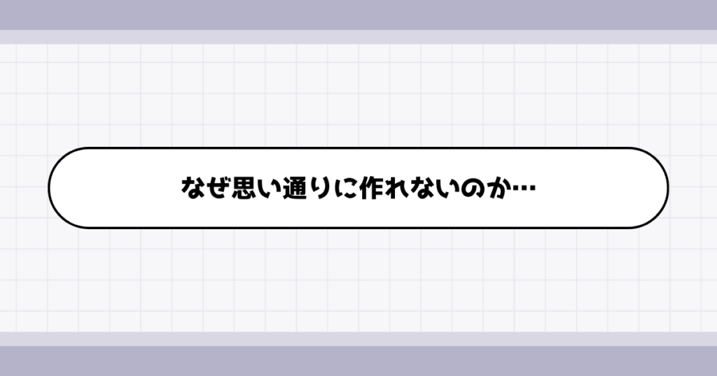 頭の中で思い描く転職ポートフォリオを作れない本当の理由