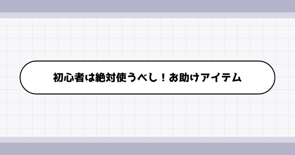 頭の中で思い描ける転職ポートフォリオを作りたいなら◯◯を使おう