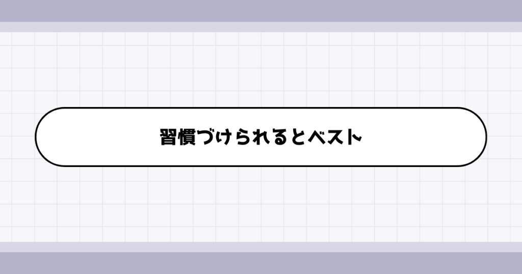 「正解」を導き出せる力をつけるために今できること