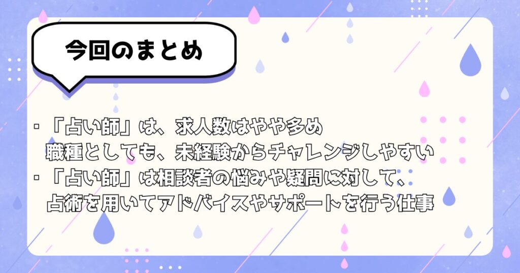 今回のまとめ
